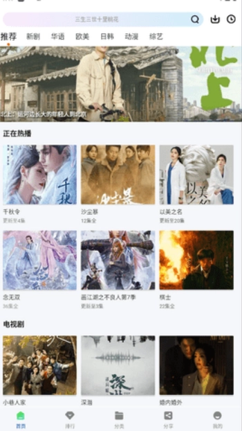 拾光视频最新版