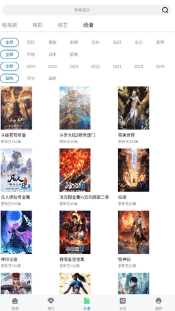 拾光视频最新版
