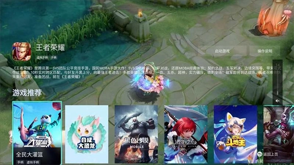 腾讯先锋TV版(1)