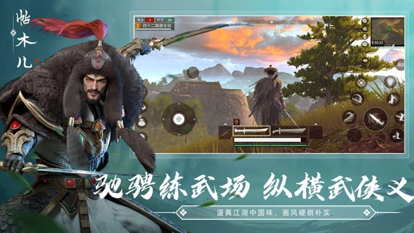 武侠乂