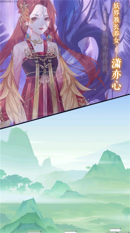 花舞蝶衣正版图3