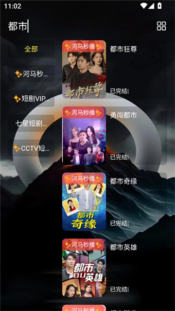 短剧tv官方版最新版截图4