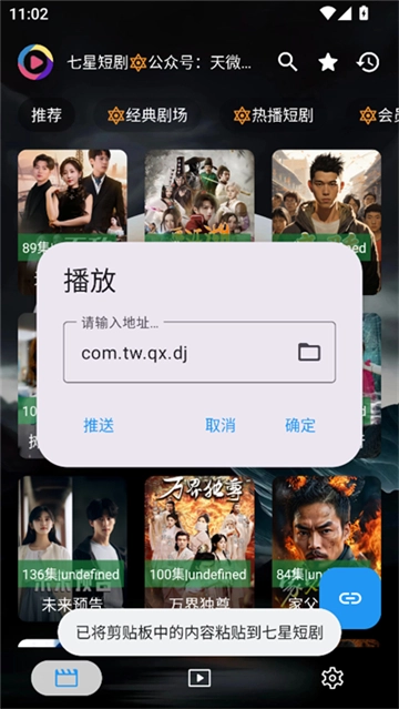 短剧tv官方版最新版截图2