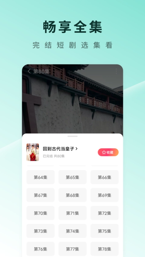 红果免费短剧最新版图1
