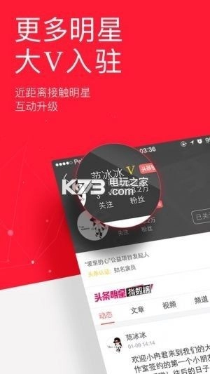 今日头条安卓版-图2