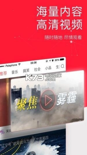 今日头条安卓版-图4