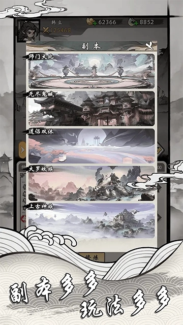 带着系统去修仙5