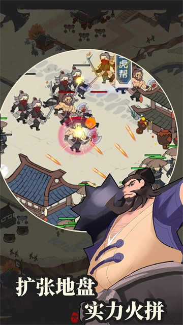 我是斧头帮少帮主游戏图5