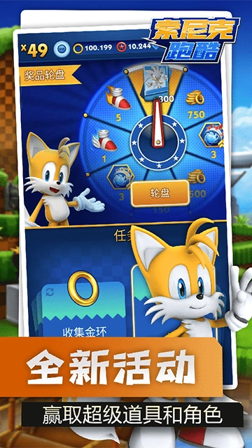 索尼克跑酷手机版图1