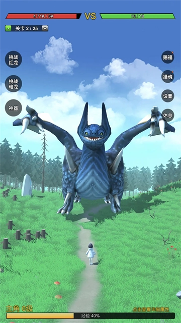 无限复活变强系统图4