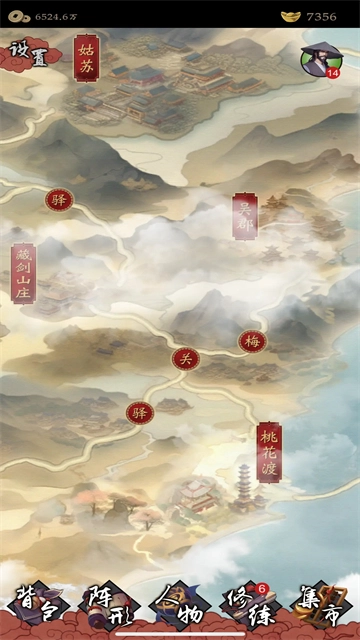 藏武图5