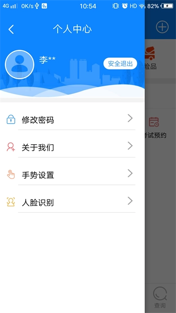 政务交通图5