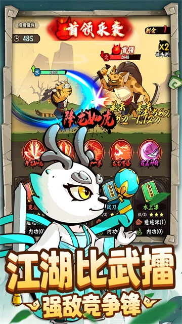 调皮小动物游戏(4)