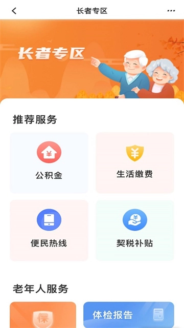 商通办图4