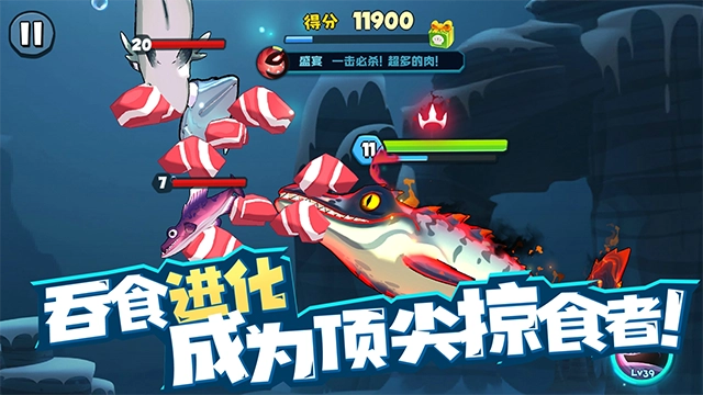 鱼吃鱼正版图5