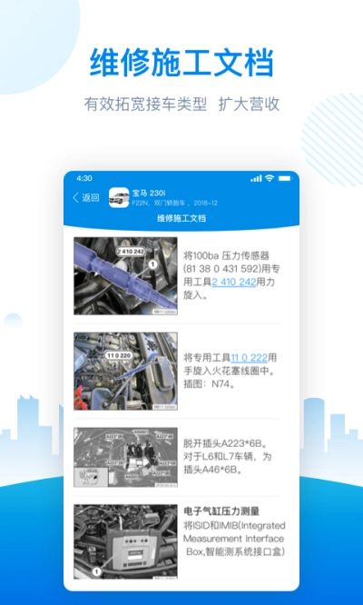 愛(ài)扳手?jǐn)?shù)據(jù)截圖3