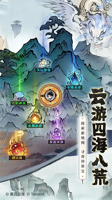 山海北荒卷-图3