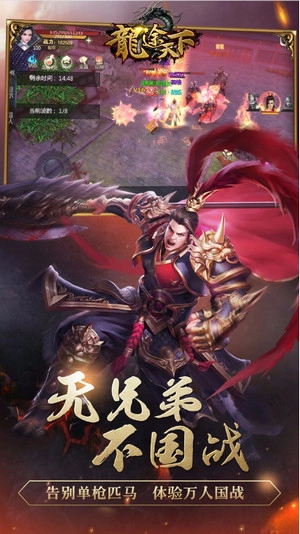 龙途天下游戏安卓版