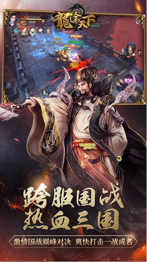 龙途天下游戏安卓版