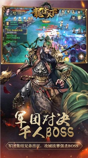 龙途天下游戏安卓版