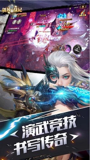 剑风战记游戏安卓版图1