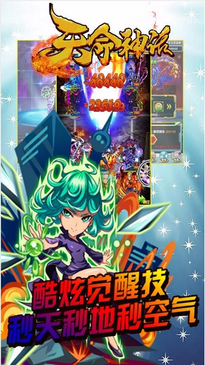 天命神话安卓版