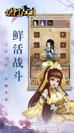 快打江湖安卓版