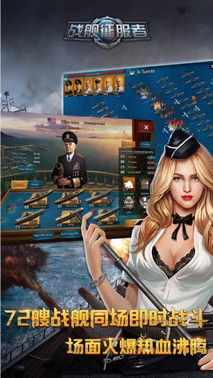 战舰征服者安卓版