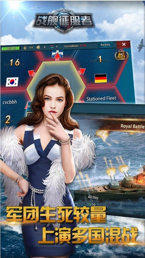 战舰征服者安卓版