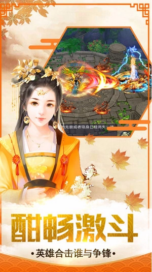 凤凰无双安卓版