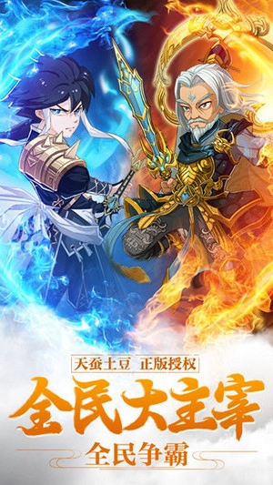 新大主宰中文版