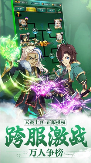 新大主宰中文版