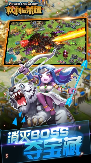 权利与荣耀游戏安卓版