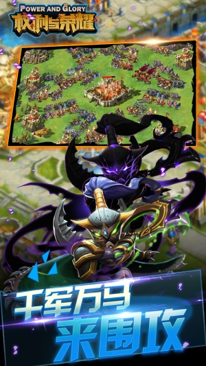 权利与荣耀游戏安卓版