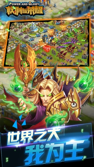 权利与荣耀游戏安卓版