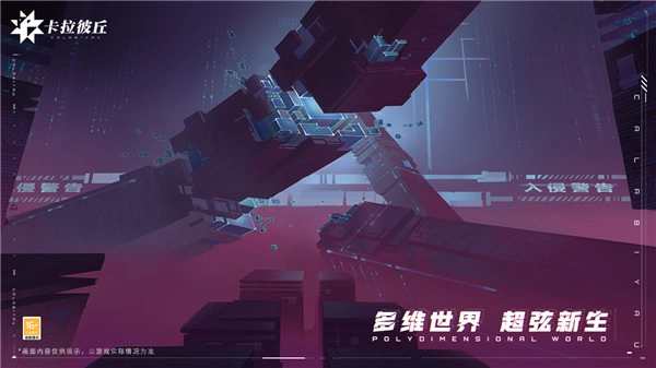 卡拉彼丘游戏最新版图1