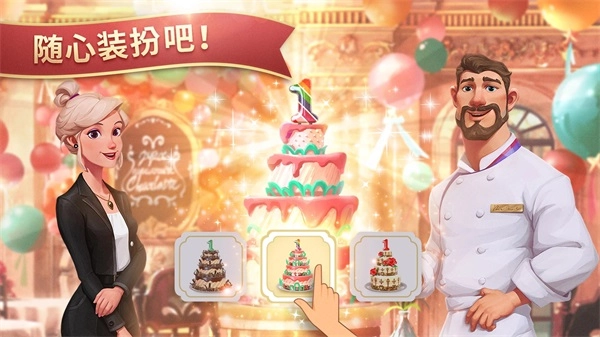 夏洛特的餐桌图2