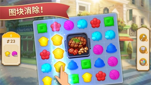 夏洛特的餐桌图4