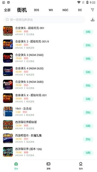 小马模拟器2026安装包安装包(2)