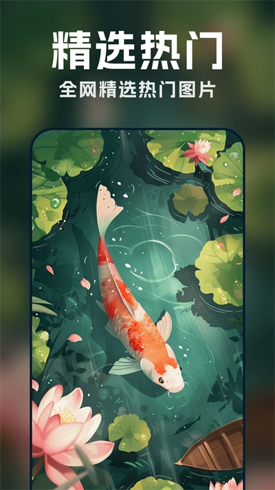 每日动态主题壁纸图1