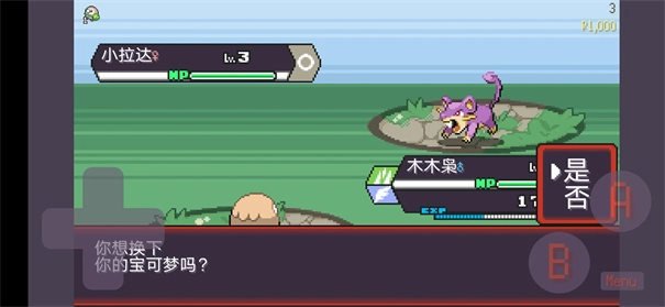 pokerogue汉化版(5)