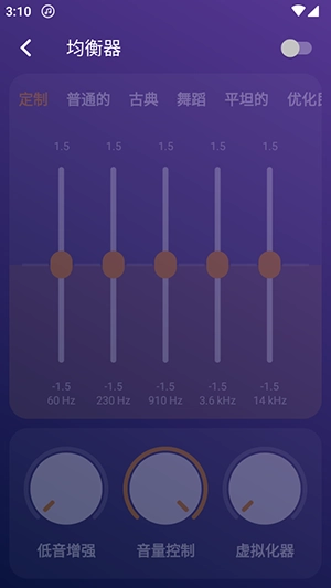 Music Player中文版