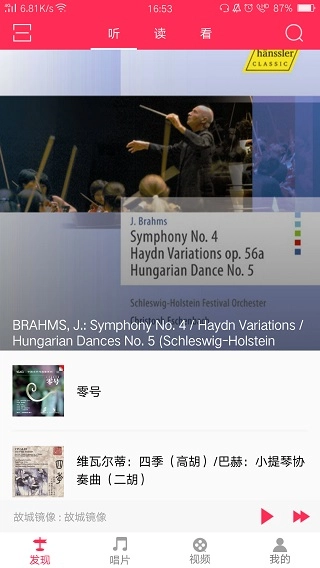 库客音乐车机版