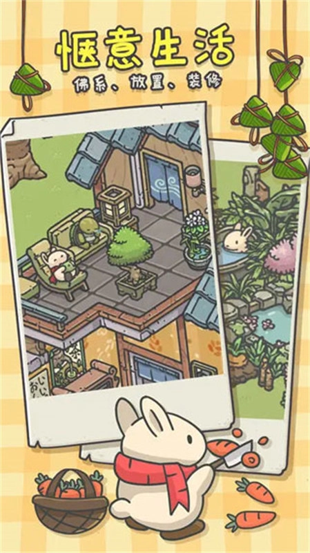 月兔漫游国际服(1)