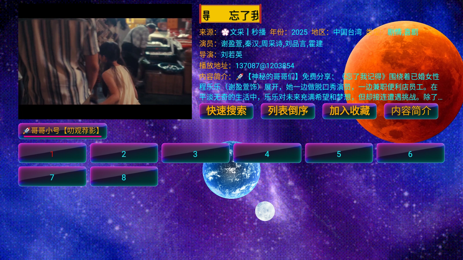 影视仓max最新版