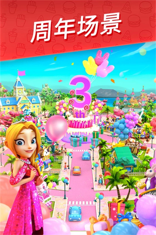 舌尖上的小镇(4)