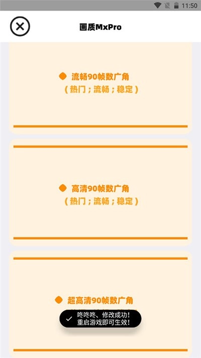 画质mxpro小沐风最新版(3)