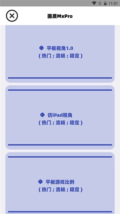 画质mxpro小沐风最新版(1)