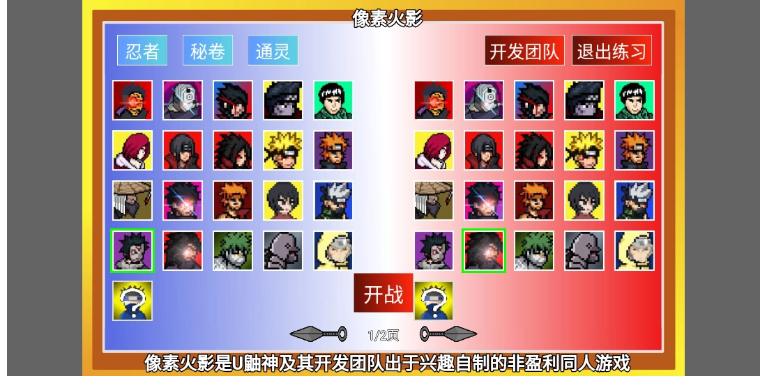 像素火影2025最新版