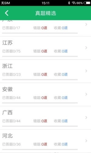 事业单位面试题库图2